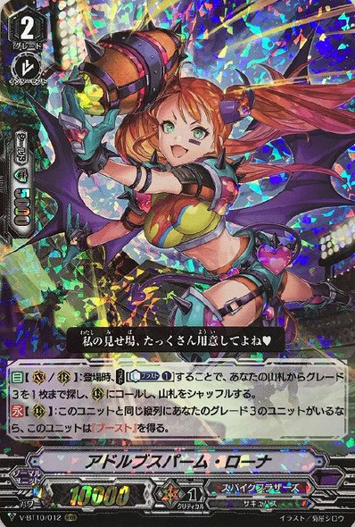 【D-BT10】スパイラルキューティー•エンジェル【FFR】 D-BT10】スパイラルキューティー•エンジェル【FFR】 Spiral