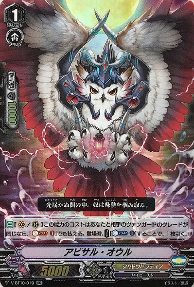 Abyssal Owl V-BT10/019 RR