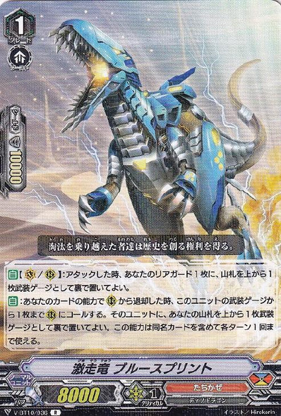 Full Speed Dragon, Bluesprint V-BT10/036 R