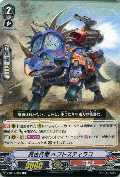 True Ancient Dragon, Heftstyraco V-BT10/060 C