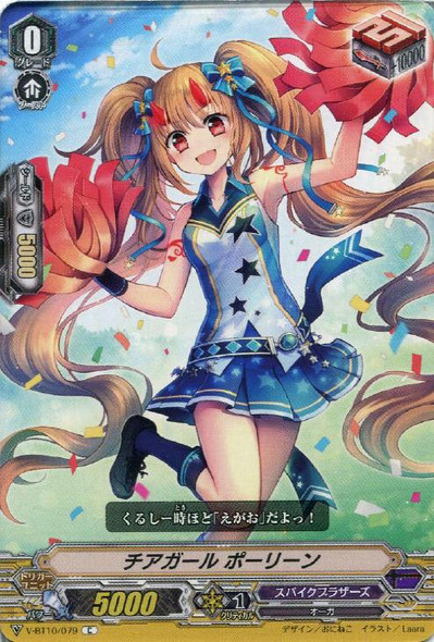 Cheer Girl, Pauline V-BT10/079 C