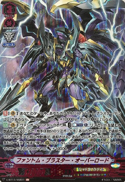 CardFight Vanguard CLAN SELECTION PLUS Vol.1 Chronojet Dragon V