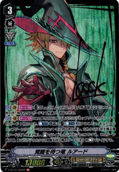 Dragheart, Luard V-BT10/ASR02 ASR