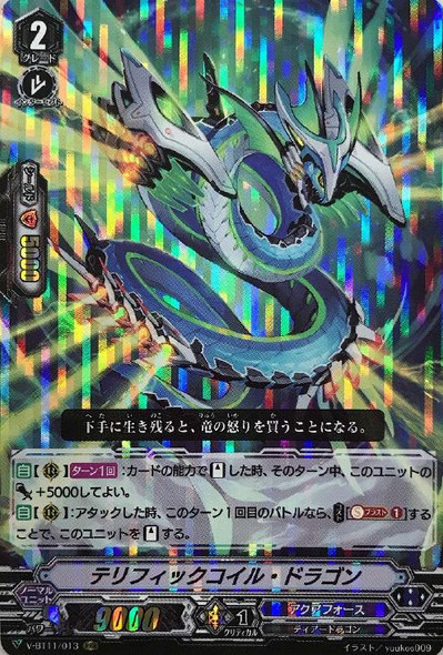 Terrific Coil Dragon V-BT11/013 RRR