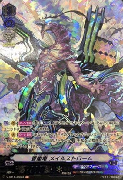 CardFight Vanguard CLAN SELECTION PLUS Vol.1 Chronojet Dragon V