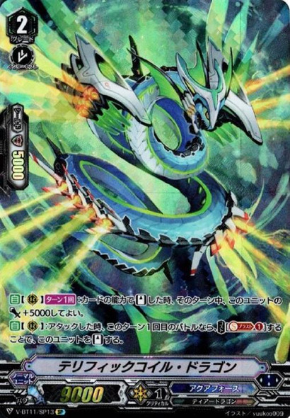 Terrific Coil Dragon V-BT11/SP13 SP