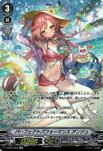 パーフェクトパフォーマンス アンジュ SGR パーフェクトパフォーマンス アンジュ SGR
