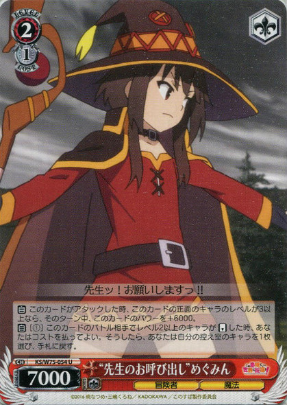 Calling for Sensei Megumin KS/W75-054 U