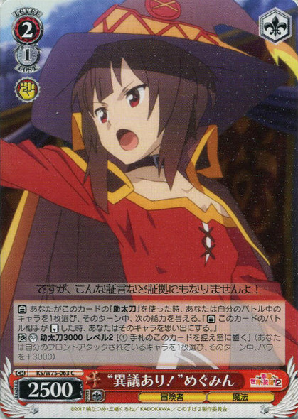 Objection! Megumin KS/W75-063 C