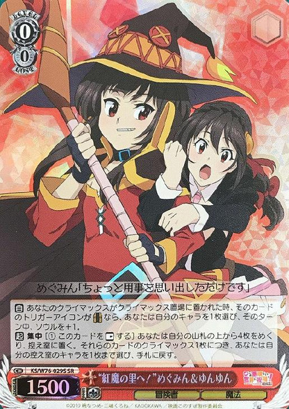 Weiss Schwarz Konosuba Legend of Crimson Shy Smile Megumin KS/W76