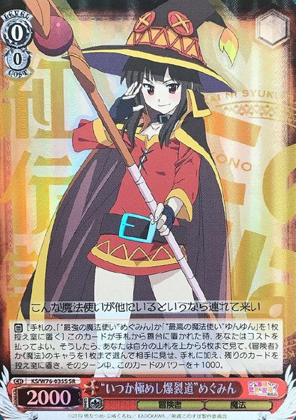 Weiss Schwarz Konosuba Legend of Crimson Shy Smile Megumin KS/W76