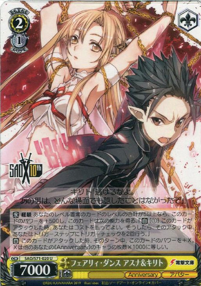 Asuna & Kirito, Fairy Dance SAO/S71-020 U