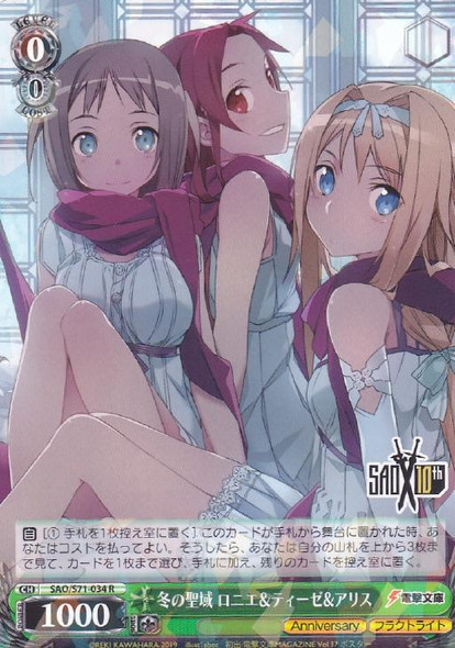 Ronye & Tiese & Alice, Winter Sanctuary SAO/S71-034 R