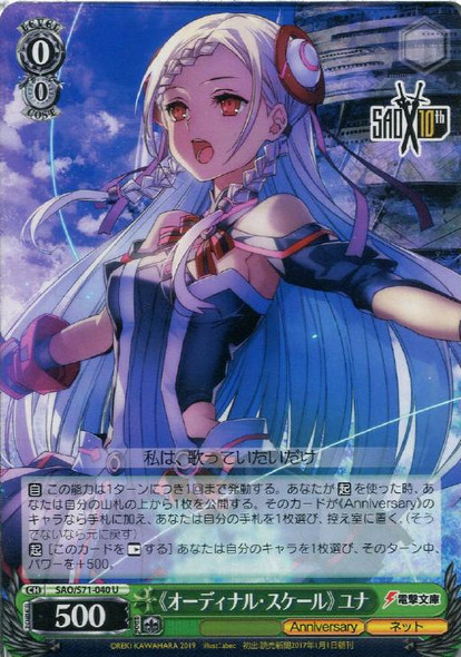 Yuna, ::Ordinal Scale:: SAO/S71-040 U