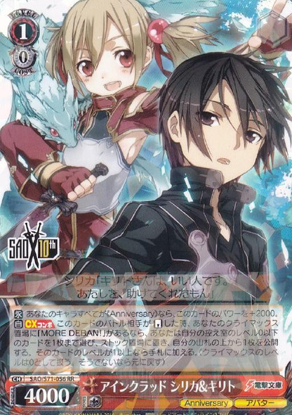 Silica & Kirito, Aincrad SAO/S71-056 RR