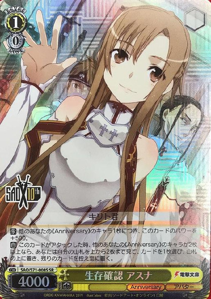 Asuna, Confirmation of Survival SAO/S71-008S SR