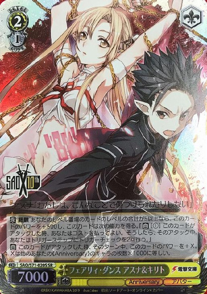 Asuna & Kirito, Fairy Dance SAO/S71-020S SR