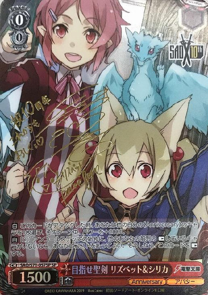 Lisbeth & Silica, Aim for the Holy Sword SAO/S71-057SP SP