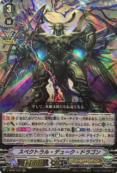 Spectral Duke Dragon V-SS09/015 RRR