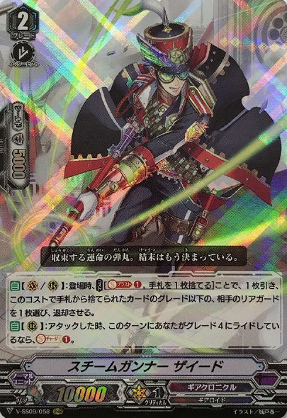 CardFight Vanguard DZ-BT01 Fated Clash Steam Gunner, Tizqar DZ 