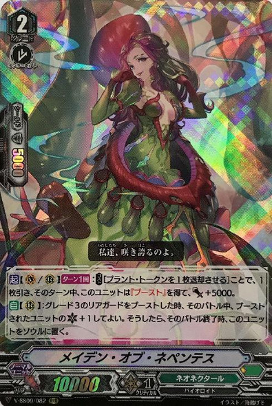 Maiden of Nepenthes V-SS09/082 RRR