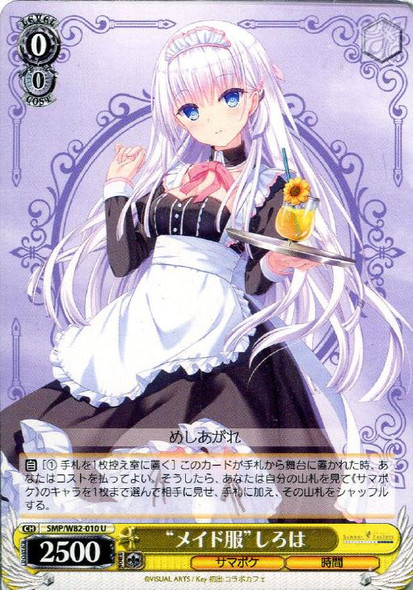 Maid Uniform Shiroha SMP/W82-010 U