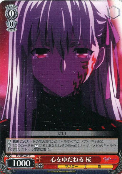 Weiss Schwarz Fate stay night Heaven's Feel Vol. 2 Sakura, A