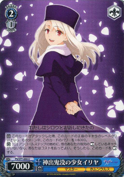 Illya, Phantom Girl FS/S77-090 U