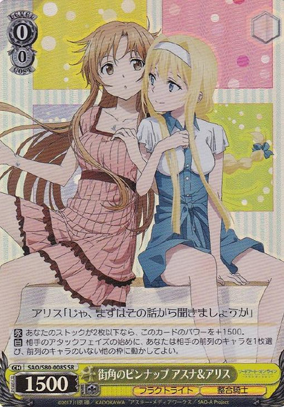 Weiss Schwarz Sword Art Online Alicization Vol.2 Asuna