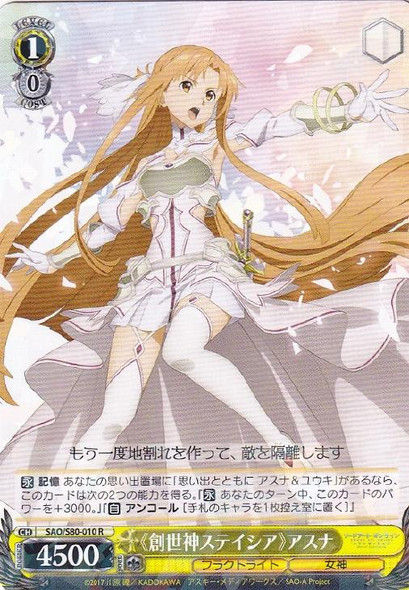 ::Stasia the Creator:: Asuna SAO/S80-010 R