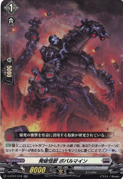 Detonation Mutant, Bobalmine D-BT01/018 RR