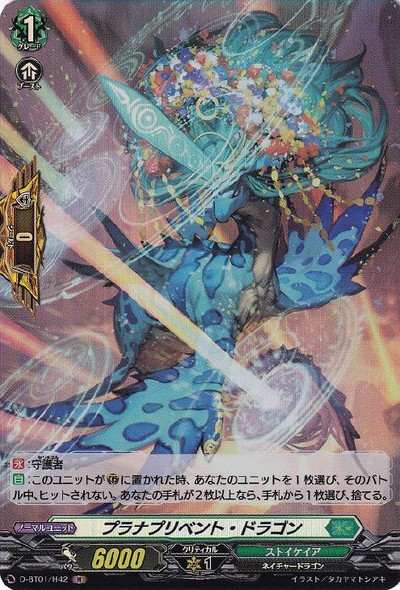 CardFight Vanguard - Page 200 - CardShop Japan
