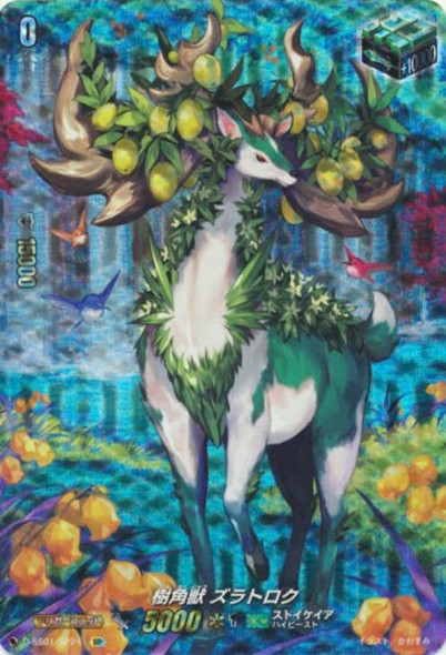 Sylvan Horned Beast, Zlatorog D-SS01/SP24 SP