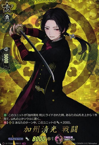 Kashuu Kiyomitsu Sentou D-TTD/TRR11 TRR