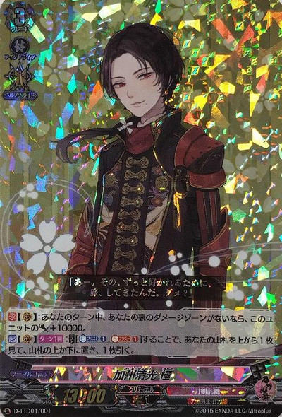 Kashuu Kiyomitsu Kiwame D-TTD/001 RRR