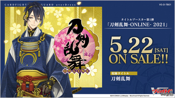 D Title Booster 01 Touken Ranbu ONLINE 2021 Booster BOX