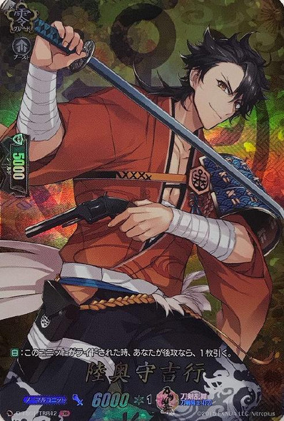 Mutsunokami Yoshiyuki D-TB01/TRR42 TRR