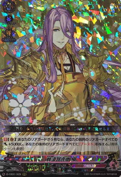 Hachisuka Kotetsu Kiwame D-TB01/009 RRR