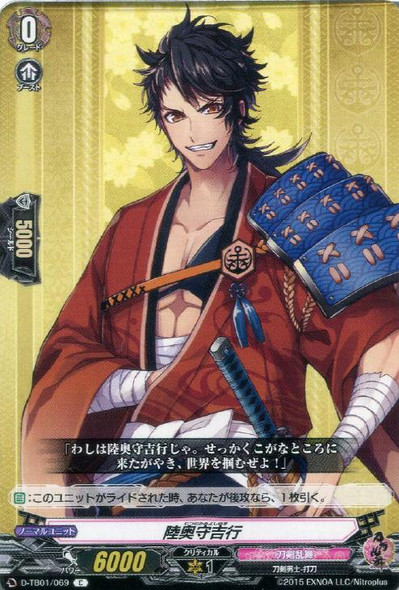 Mutsunokami Yoshiyuki D-TB01/069 C