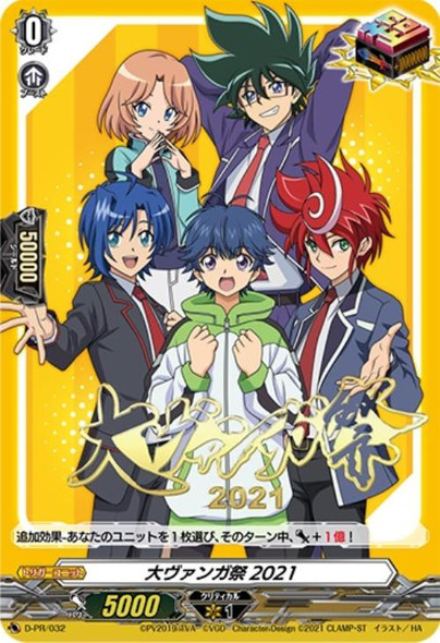 CardFight Vanguard D-PR 100-200 Aichi Birthday Festival 2022 D-PR