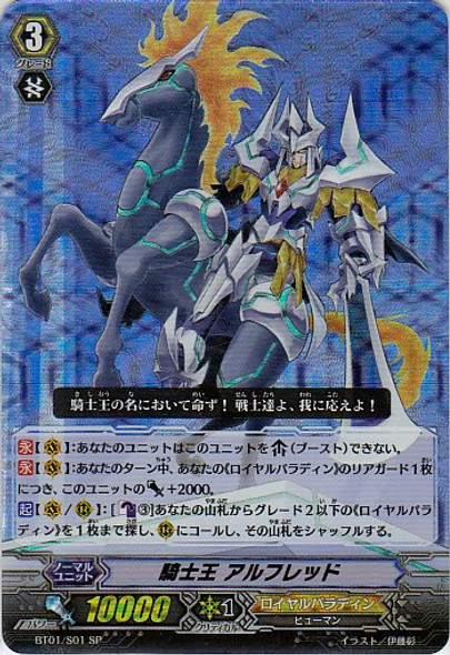 King of Knights, Alfred SP BT01/S01