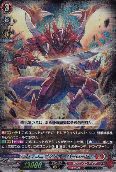 Dragonic Overlord D-BT02/001 RRR