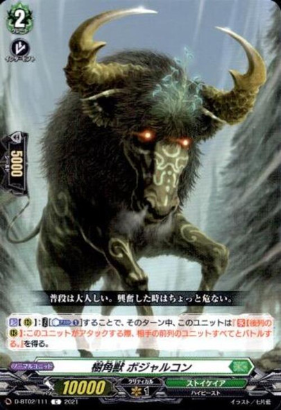 Sylvan Horned Beast, Bojalcorn D-BT02/111 C