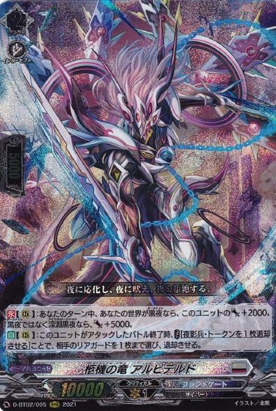 【X4Set】D Booster Set 02 A Brush with the Legends Brandt Gate X4 RRR RR R Complete Set