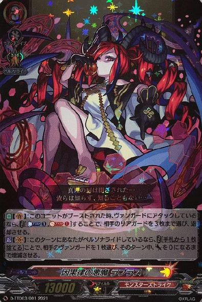 CardFight Vanguard - D Trial Deck - Page 1 - CardShop Japan