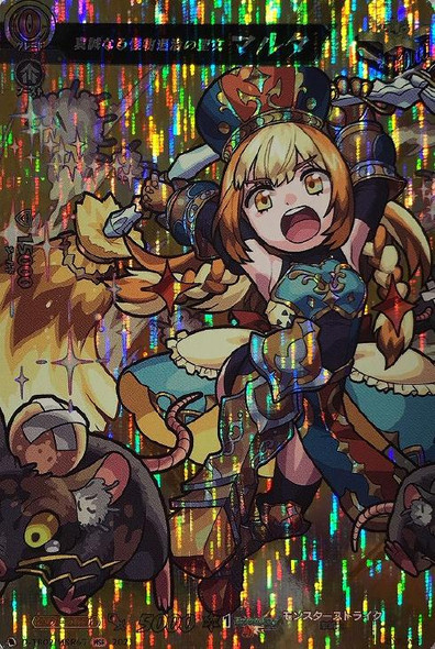 Holy Damsel of Monster Crusade, Martha D-TB02/MSR67 MSR