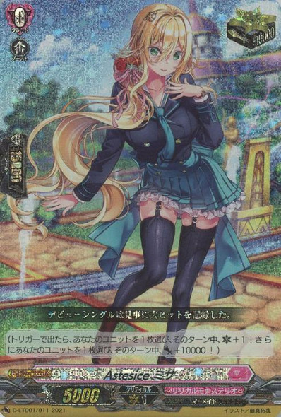 CardFight Vanguard Lyrical Monasterio It's a New School Term
