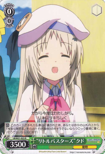 "Little Busters" Kud LB/W21-023 R