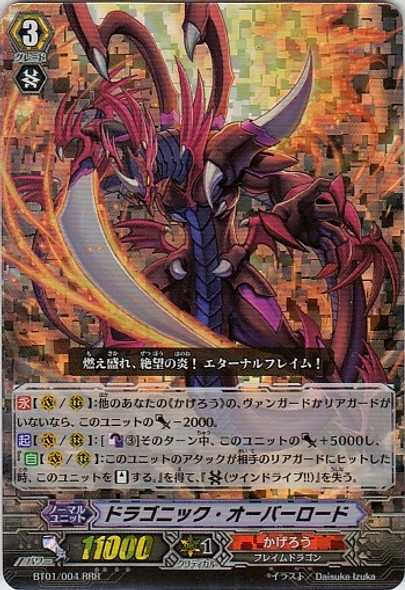 Dragonic Overlord RRR BT01/004