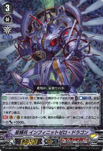 ヴェドローク・ドラゴン 4枚 ヴェドローク・ドラゴン【RRR】{DZ-BT04/005}《ダークステイツ